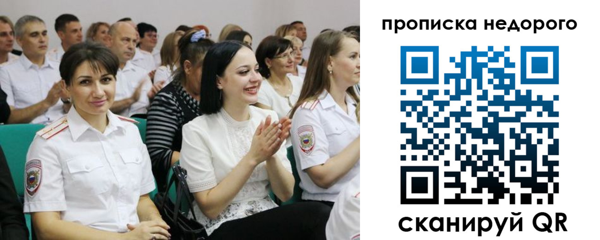 временная регистрация для всех в Губкине