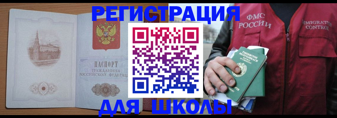 временная регистрация гарантия в Губкине