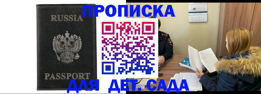 временная регистрация недорого в Губкине