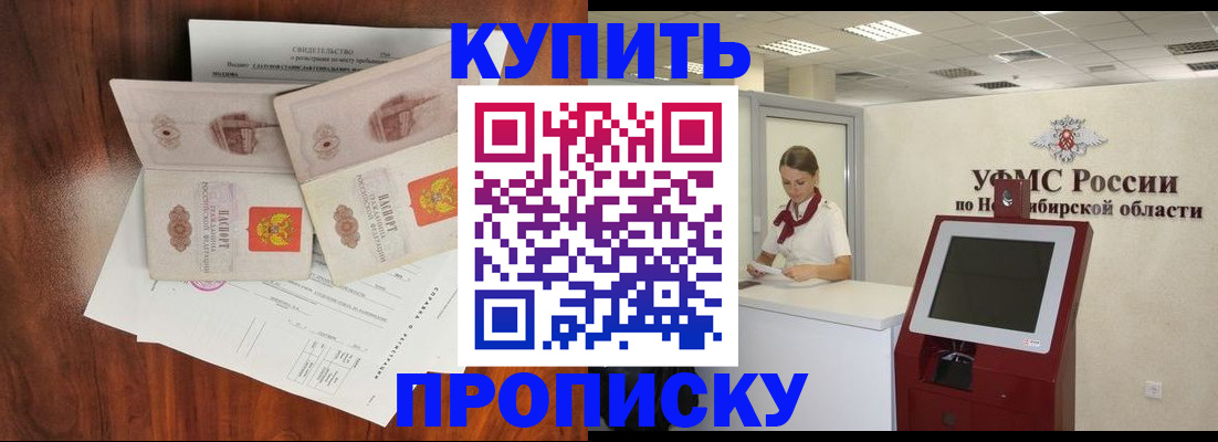 временная регистрация поиск в Губкине