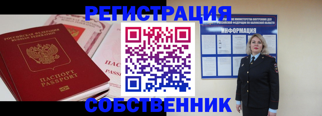 временная регистрация 2025 в Губкине